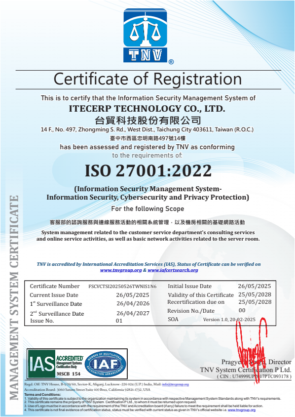 台貿科技榮獲ISO 27001認證 以國際資安標準守護客戶數據安全 台貿科技榮獲ISO 27001認證 以國際資安標準守護客戶數據安全