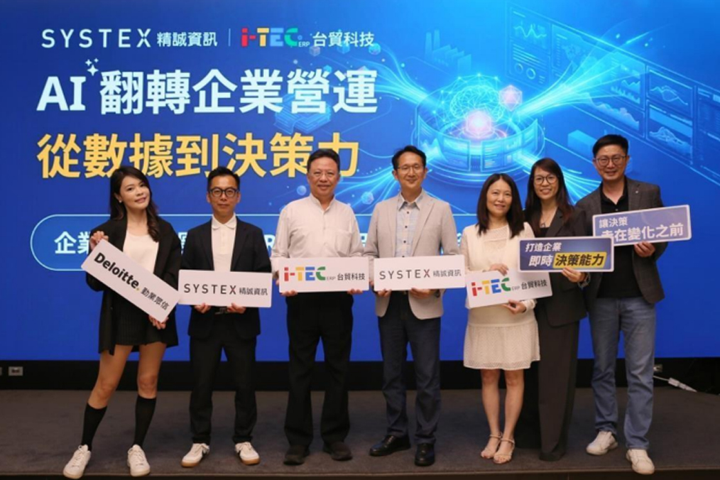 AI 翻轉企業營運、從數據到決策力,台貿科技如何用 AI 重新定義 ERP 的競爭力 AI 翻轉企業營運、從數據到決策力,台貿科技如何用 AI 重新定義 ERP 的競爭力