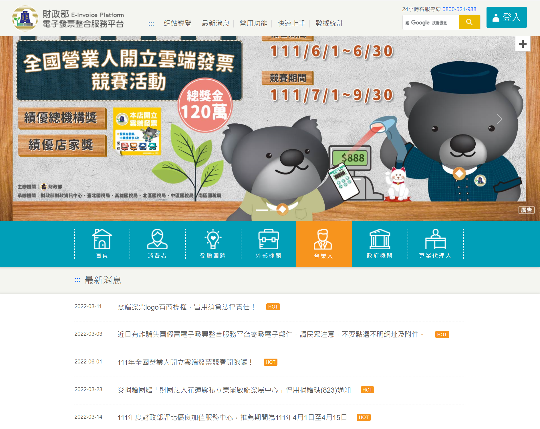 E-Invoice Integration Service Platform
