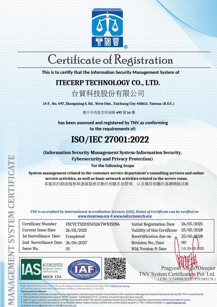 台貿科技榮獲ISO 27001認證 以國際資安標準守護客戶數據安全 台貿科技榮獲ISO 27001認證 以國際資安標準守護客戶數據安全